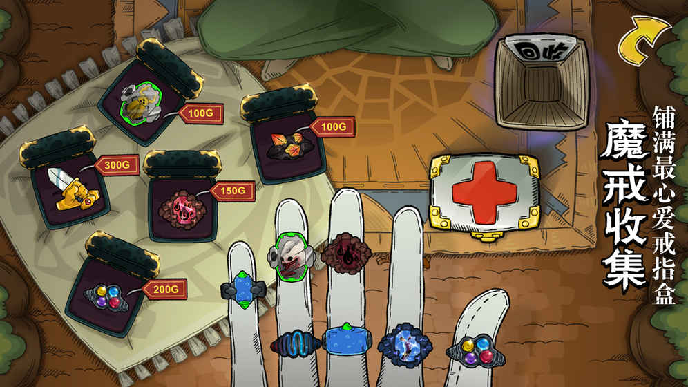 指环之城手机版图1