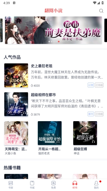 云帆小说阅读器图1