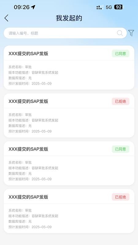 新明辉星云系统
