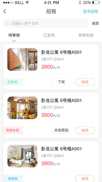 喵窝管家图1