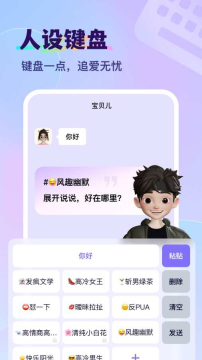 智能输入法图4
