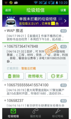 360卫士双卡版图3
