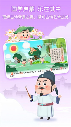 淘淘爱识字最新版图4