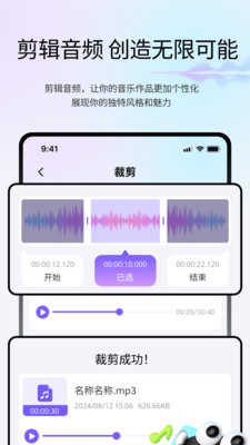 变声魔盒图3