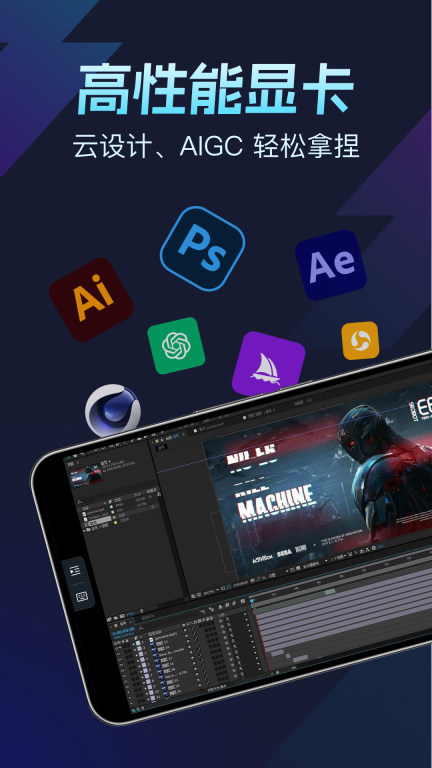 ToDesk云电脑手机版图1