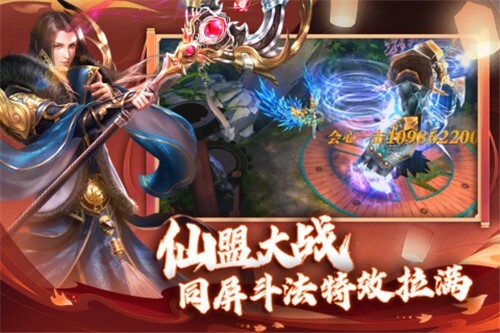 太古封魔录截图2