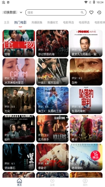 存在影视tv免广告版