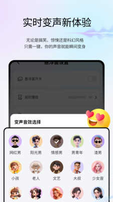 变声魔盒图2