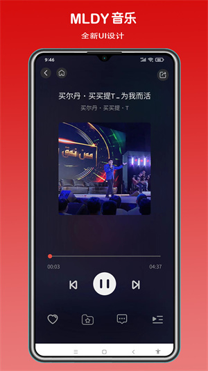 MLDY音乐图3