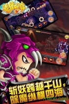 造梦西游3之大闹天庭