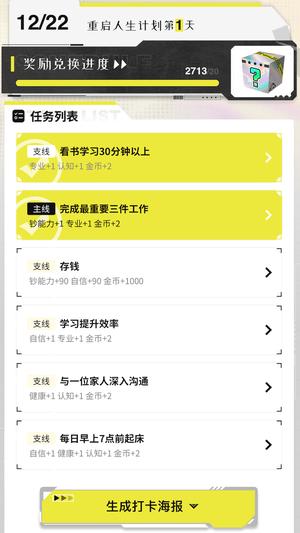 大女主成长打卡-你的成长记录最新版