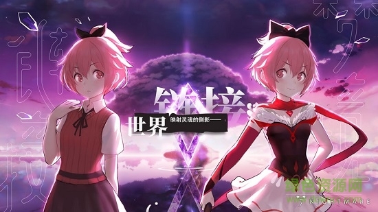 梦境链接(illusionconnect)