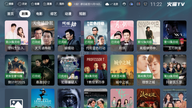 火猫TV图5