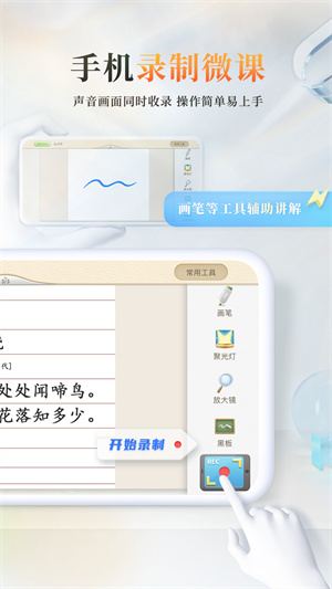 101教育PPT图1