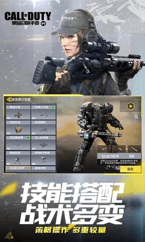 云使命召唤官网版图4