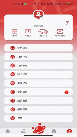 福利超市图4