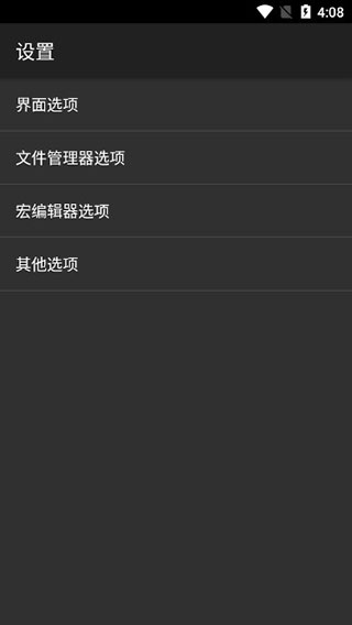 hex编辑器安卓版图3