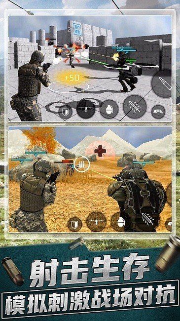 超级神枪手2中文版图4