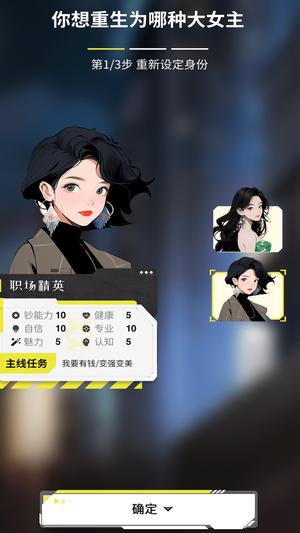 大女主成长打卡-你的成长记录最新版
