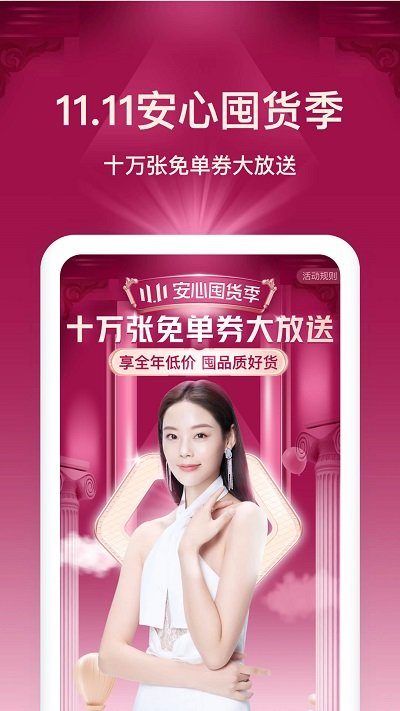 新氧医美最新版图5