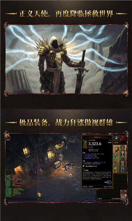 暗黑3中文版图4