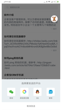 聊天宝客服聊天助手图3