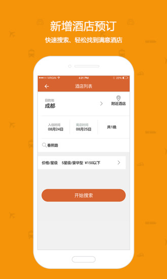 快订火车票