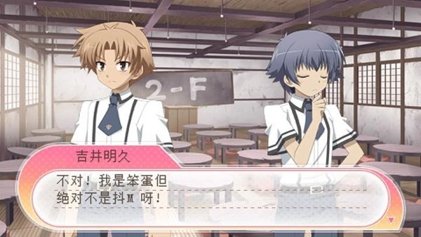 笨蛋测验召唤兽携带版图2