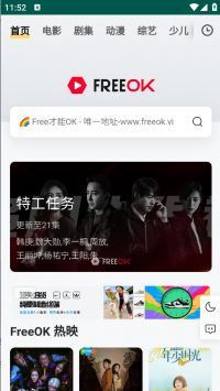 freeok追剧图3