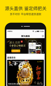 天天鉴宝官网版图1