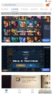 荣耀训练营手机版图4