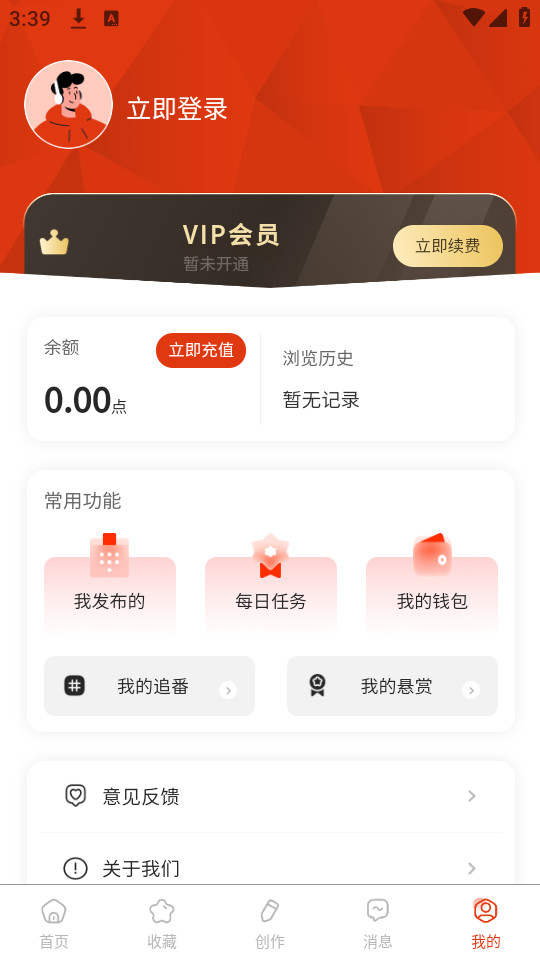 悬赏速更图4