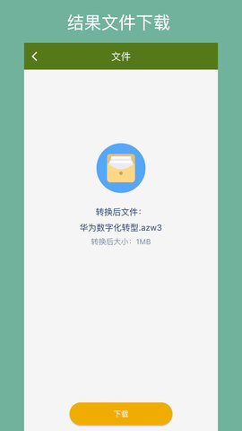 电子书转换器图3