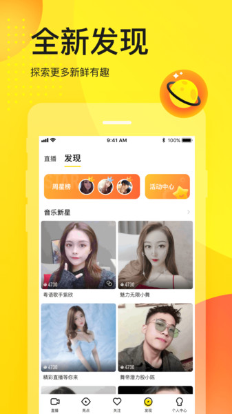 多玩YY语音手机版图2
