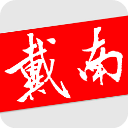 戴南论坛 V5.3.6