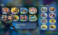 闪电部队策略对决手机版图1