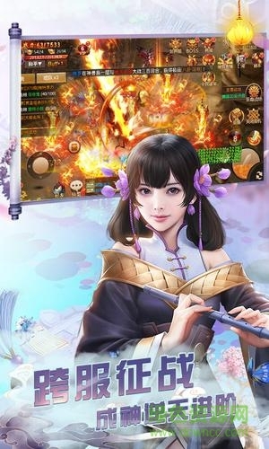 百战天下之永远游戏