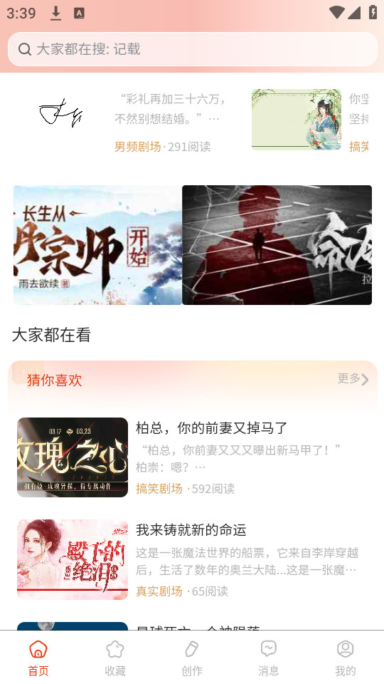 悬赏速更图6