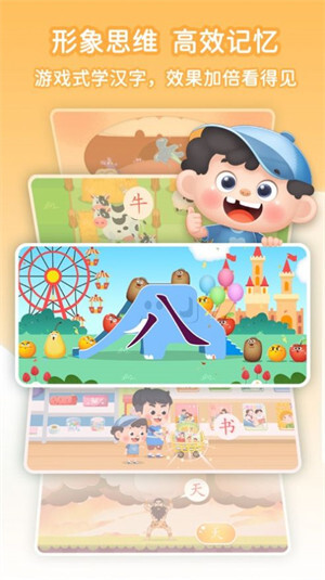 淘淘爱识字最新版图2