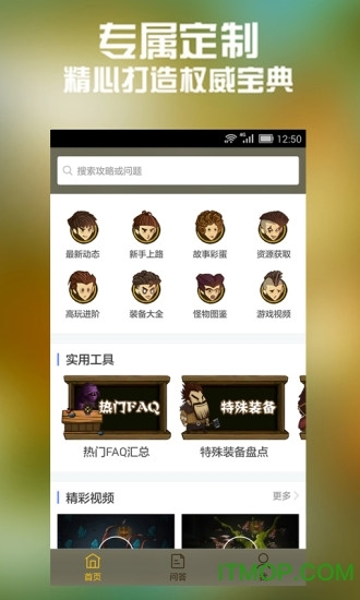 贪婪洞窟攻略图3