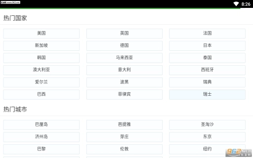 世界时钟查询图1