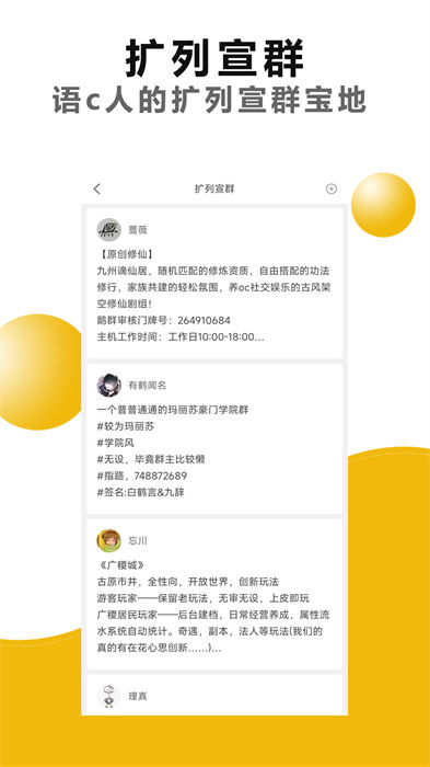剧本戏最新版