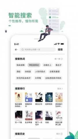 爱看书吧图2