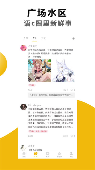 剧本戏最新版