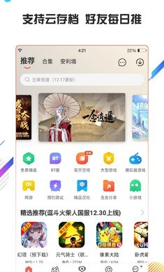 虫虫助手最新版图6