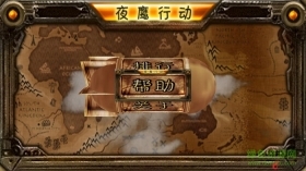 夜鹰行动游戏