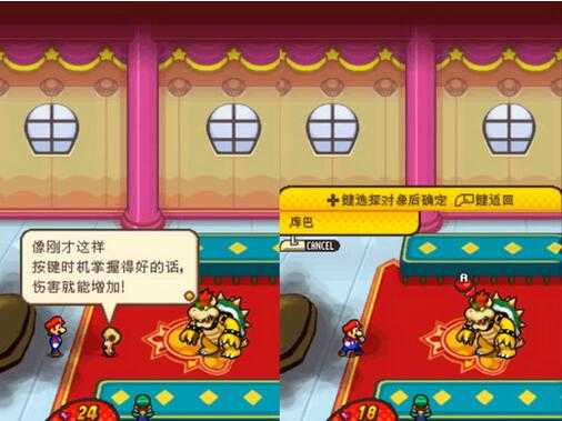 马里奥与路易rpg3汉化安卓版图2