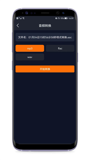 音频剪辑编辑器图2