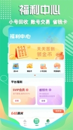 3733游戏盒子图1