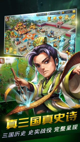 炉石三国志手机版图1